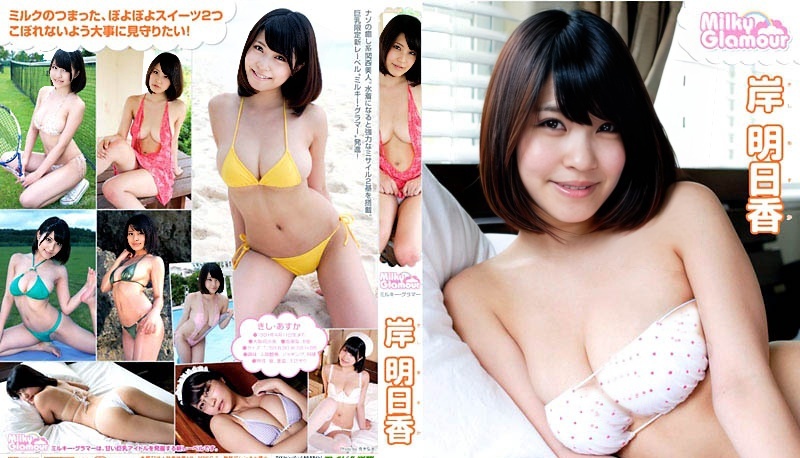 TSDV-41452 岸明日香