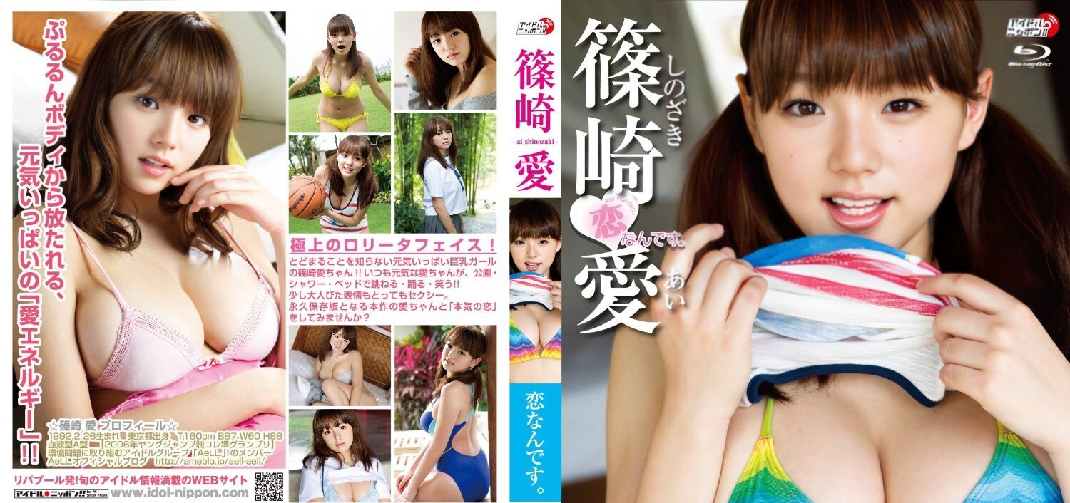 LPBR-1008 筱崎爱 --FHD 1080p 60f 筱崎爱 - 我恋爱了。