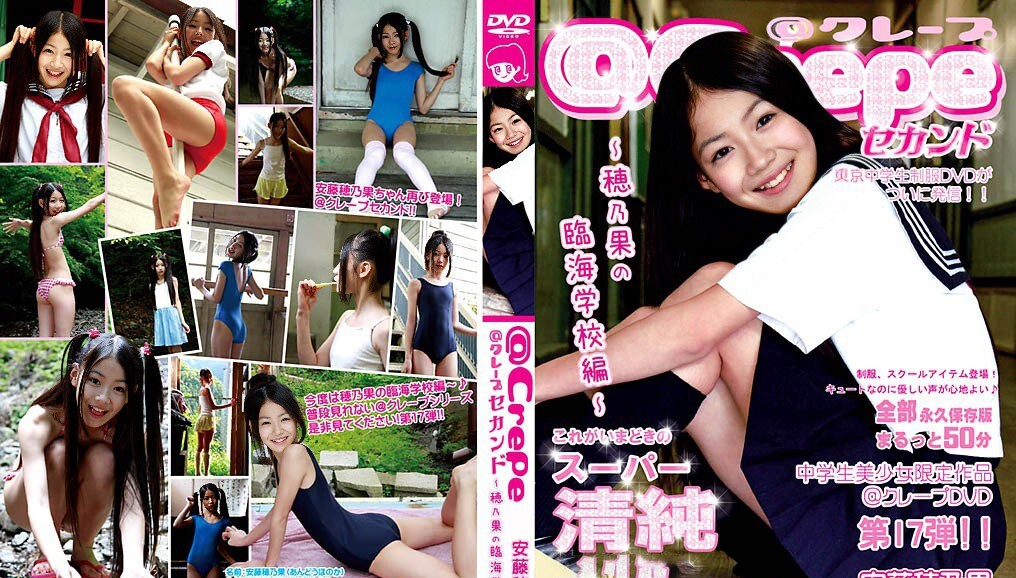 CPSKY-266 Honoka Ando - (aidoru movie) HD